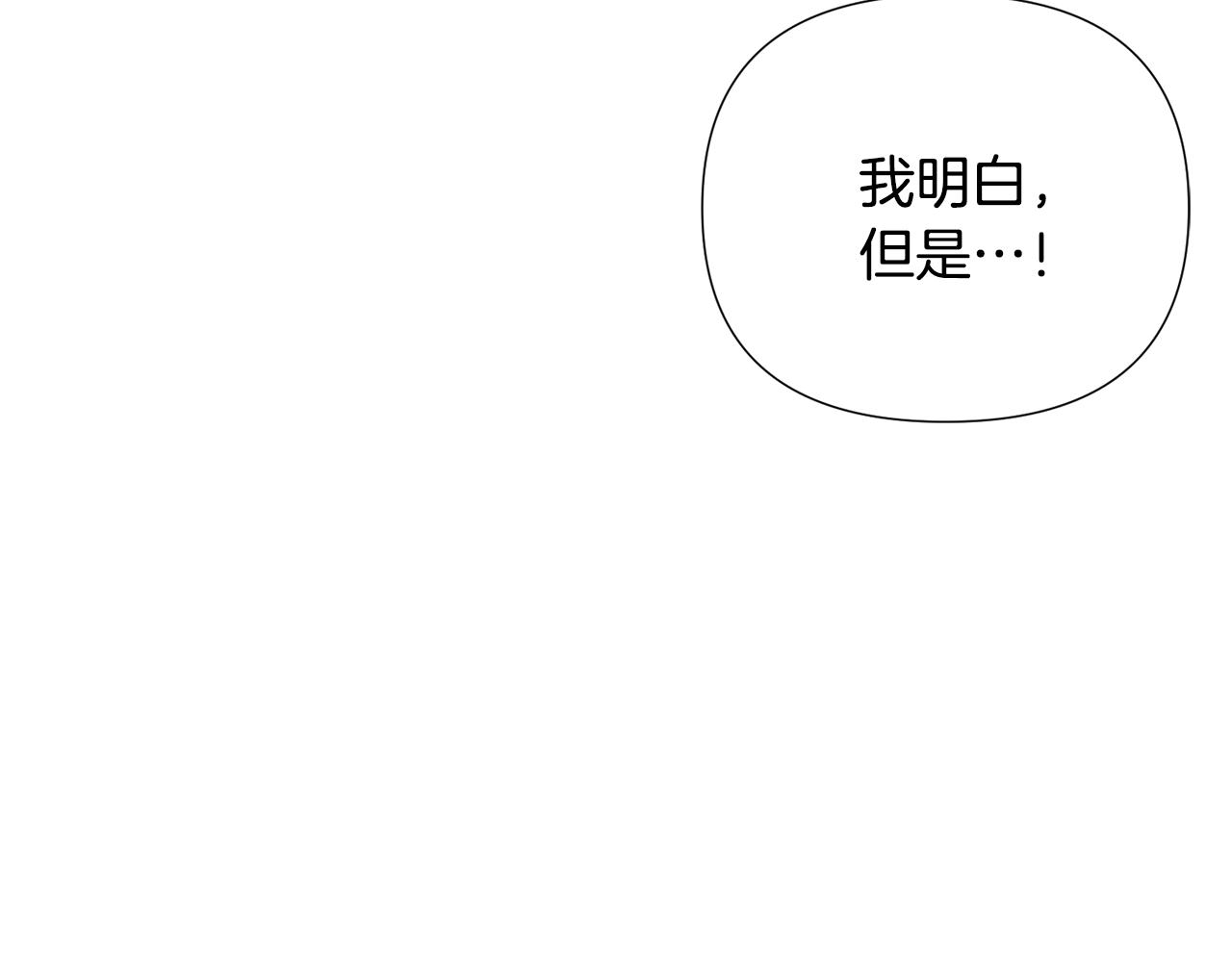 第82话 化敌为友10