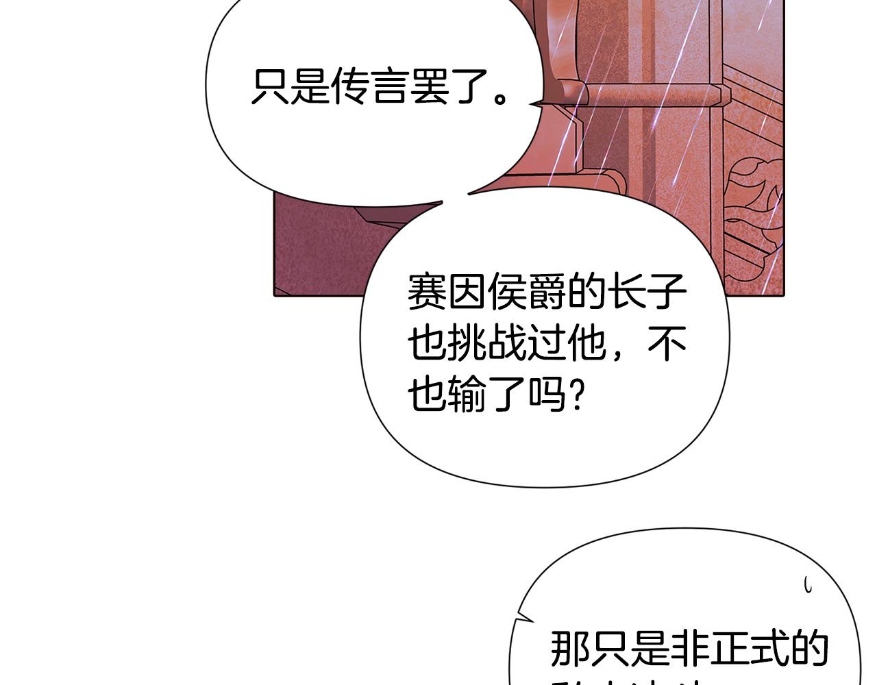 第83话 联手173