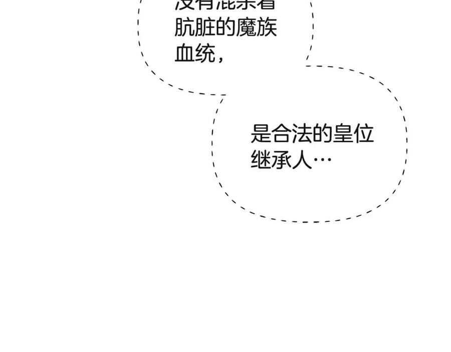 第64话 皇位继承人159
