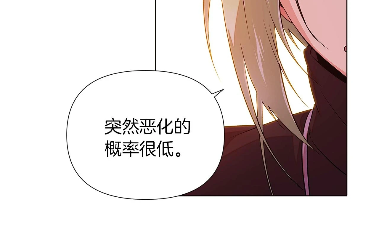 第96话 迫不得已77