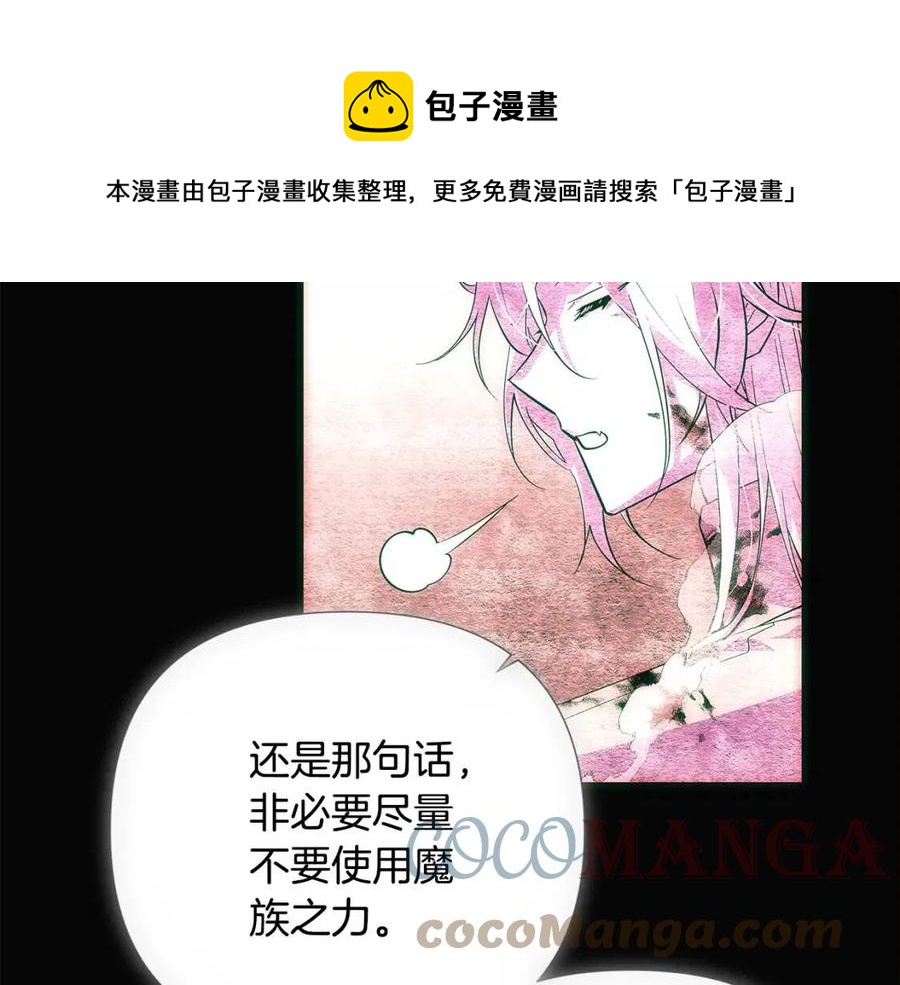 第76话 走火入魔36
