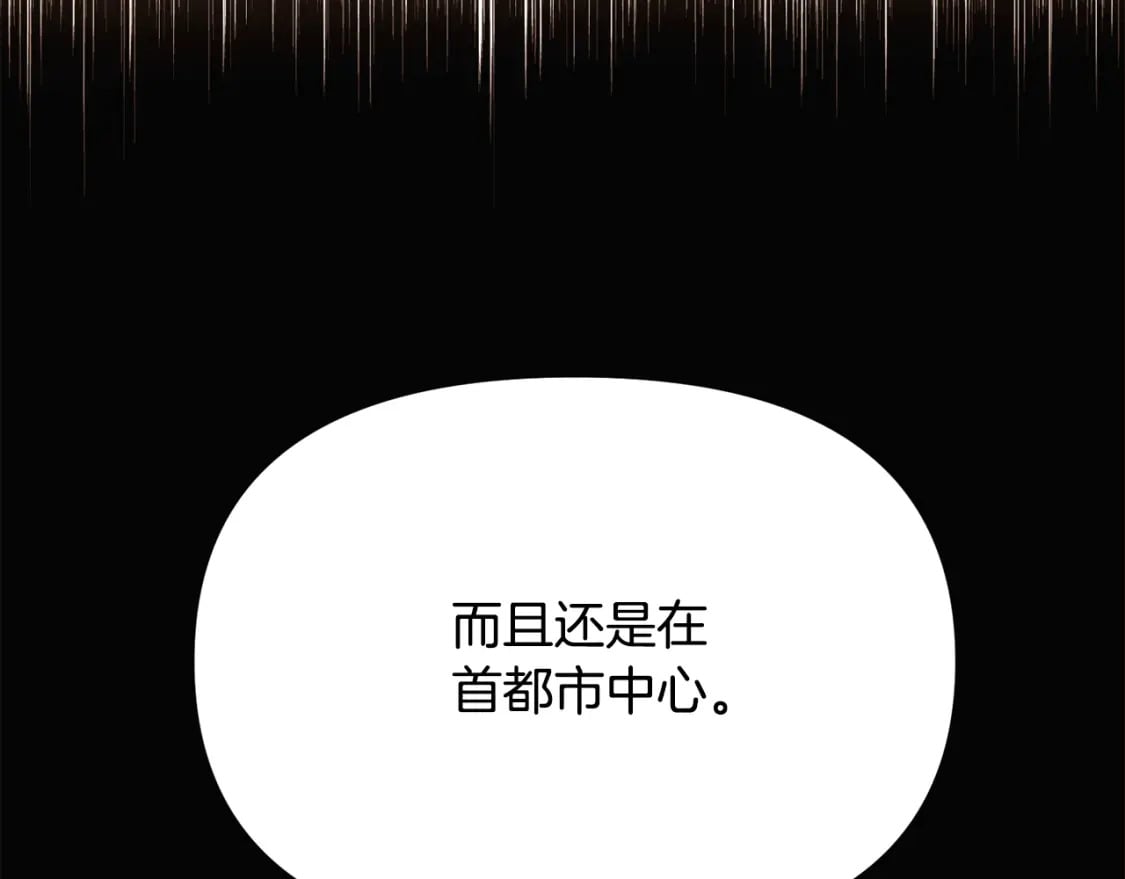 第120话 皇子的心事12