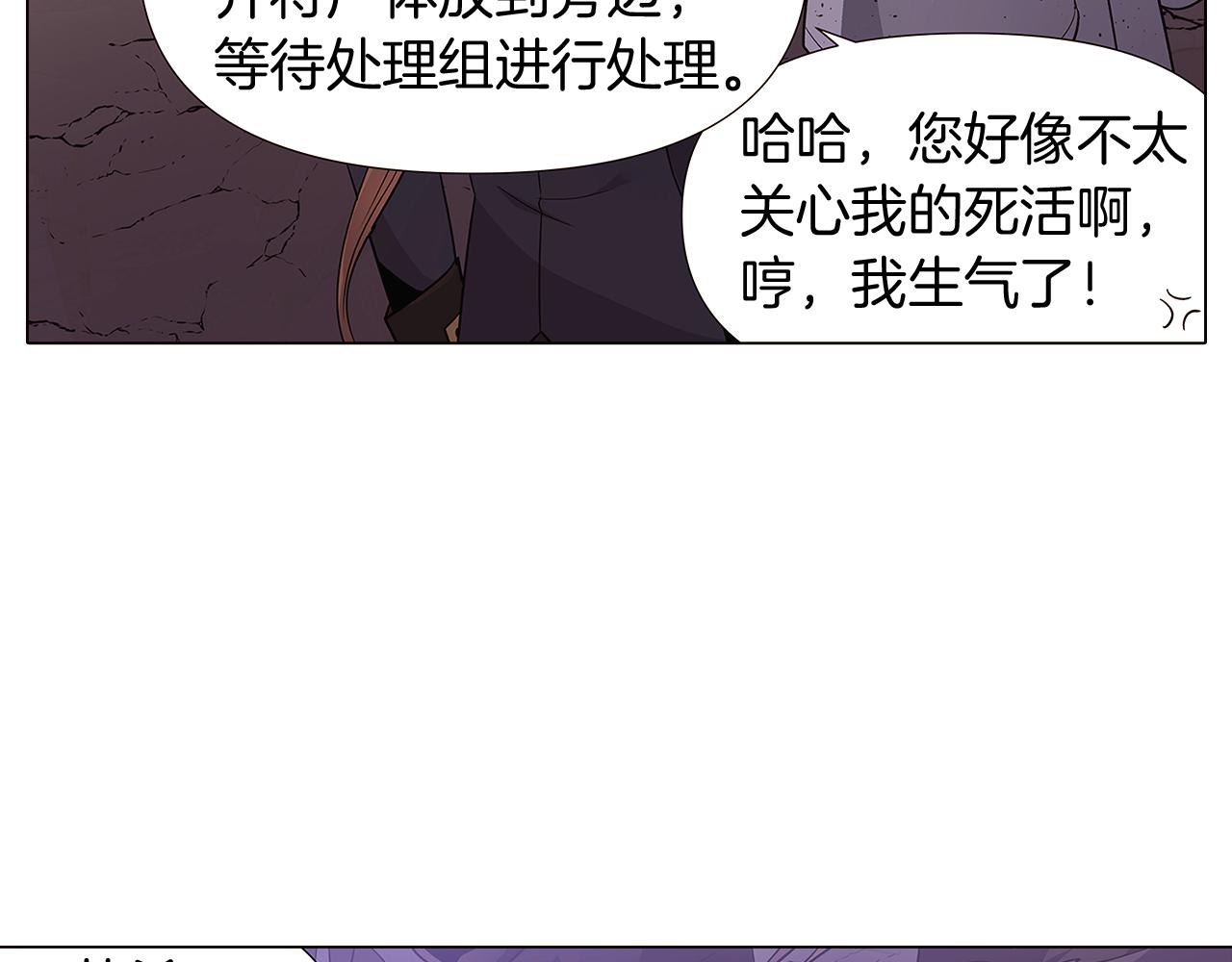 第23话 我想活下去7