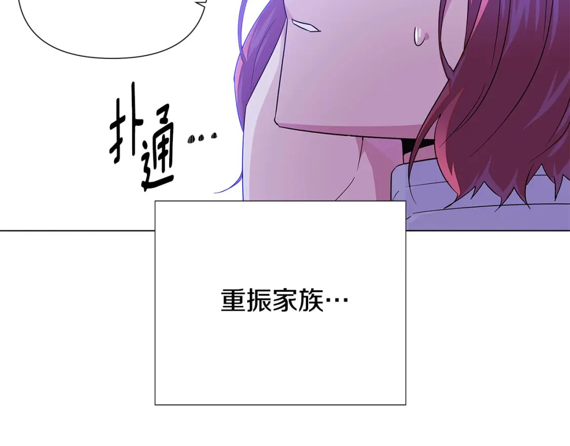 第117话 重振家族115