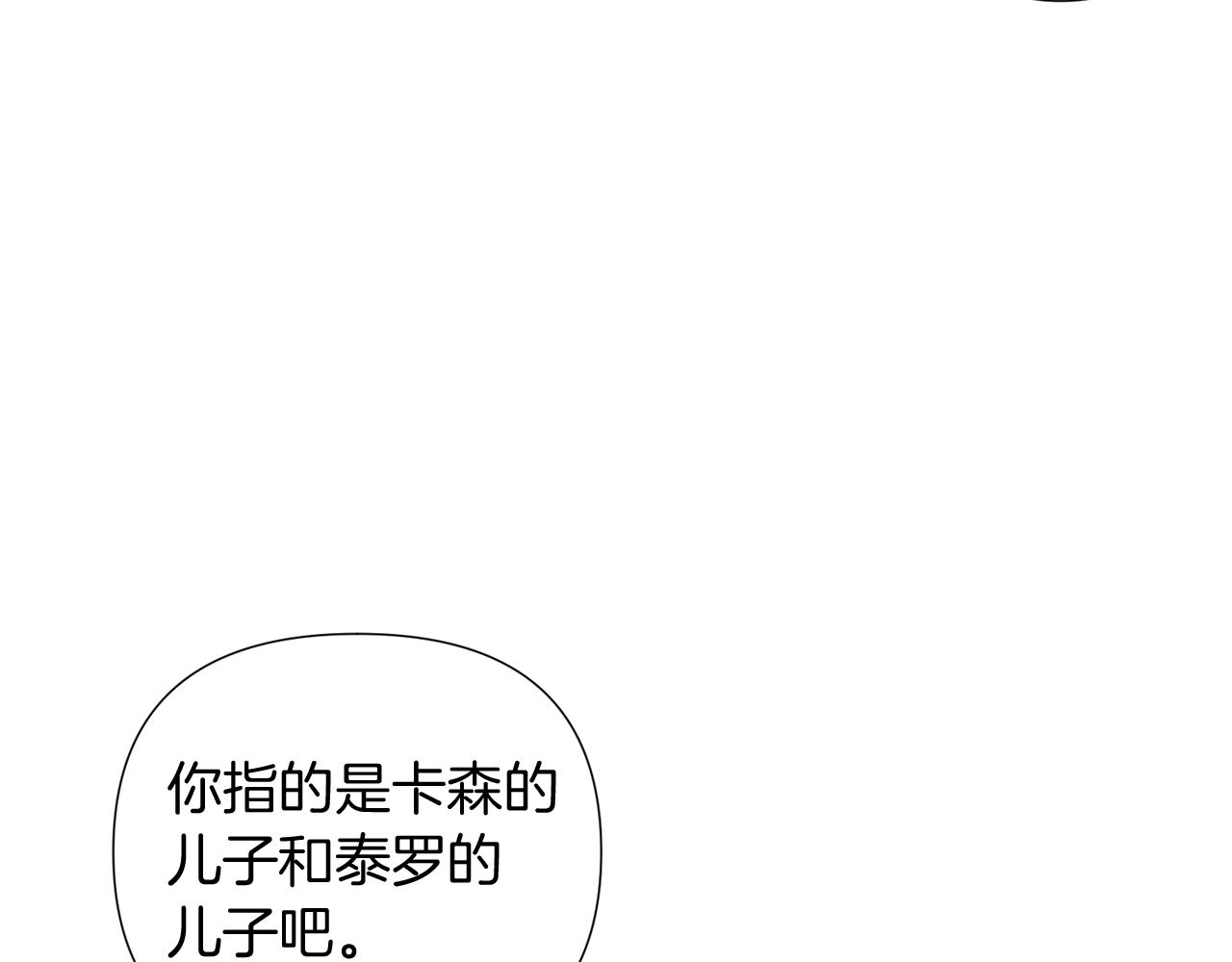 第51话 信任危机138