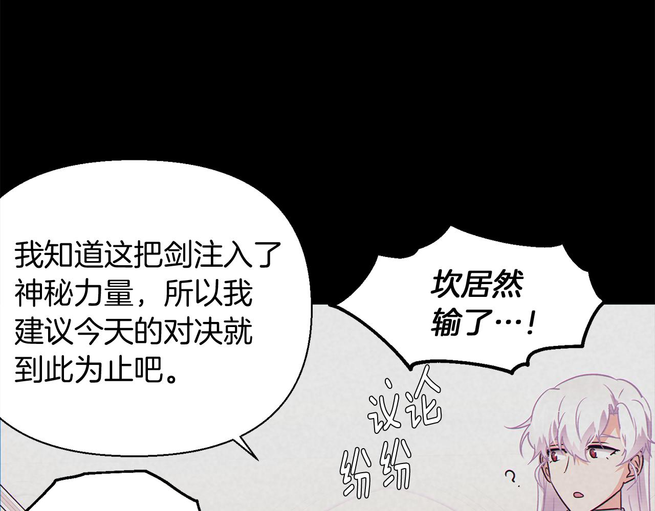 第54话 你是我的宝藏134