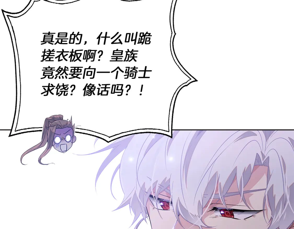第99话 憎恨与原谅26