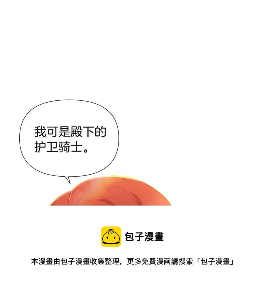 第69话 信任80
