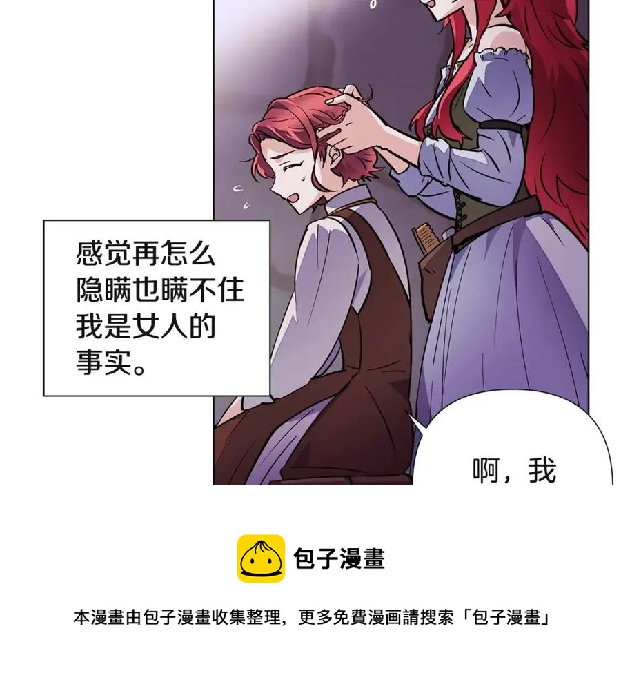 第72话 神秘的少女120