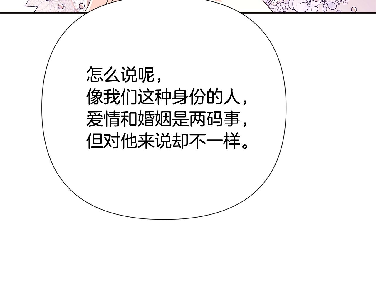 第92话 如果失去她35