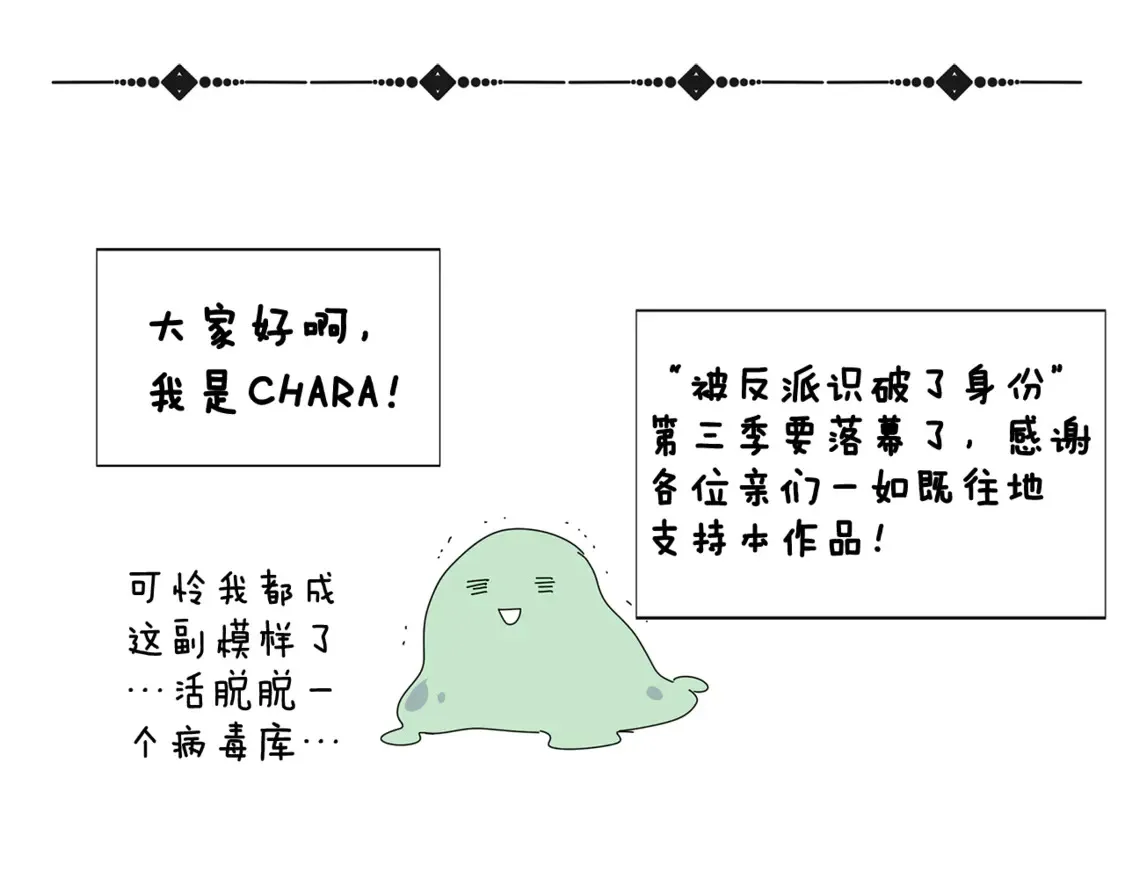 第三季完结篇 爱人争夺战157
