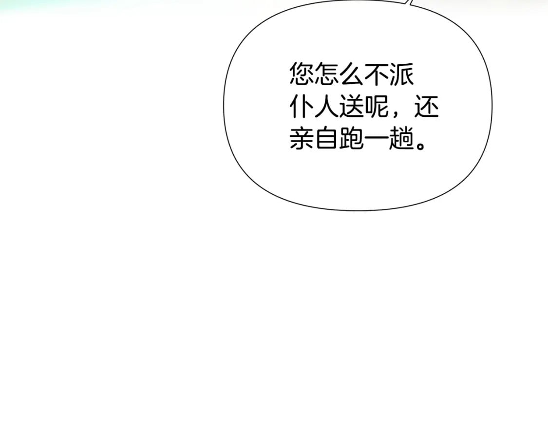 第101话 皇子的谦卑95