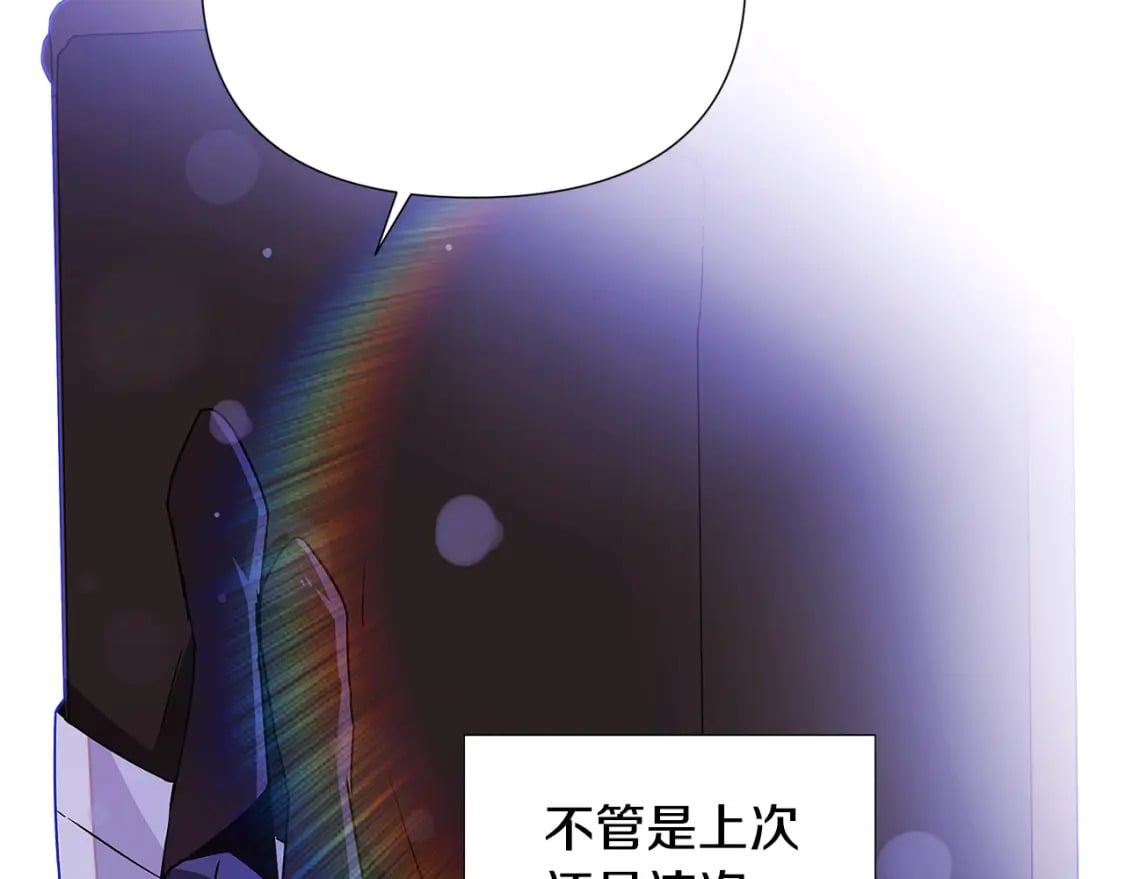 第119话 魔物入侵76