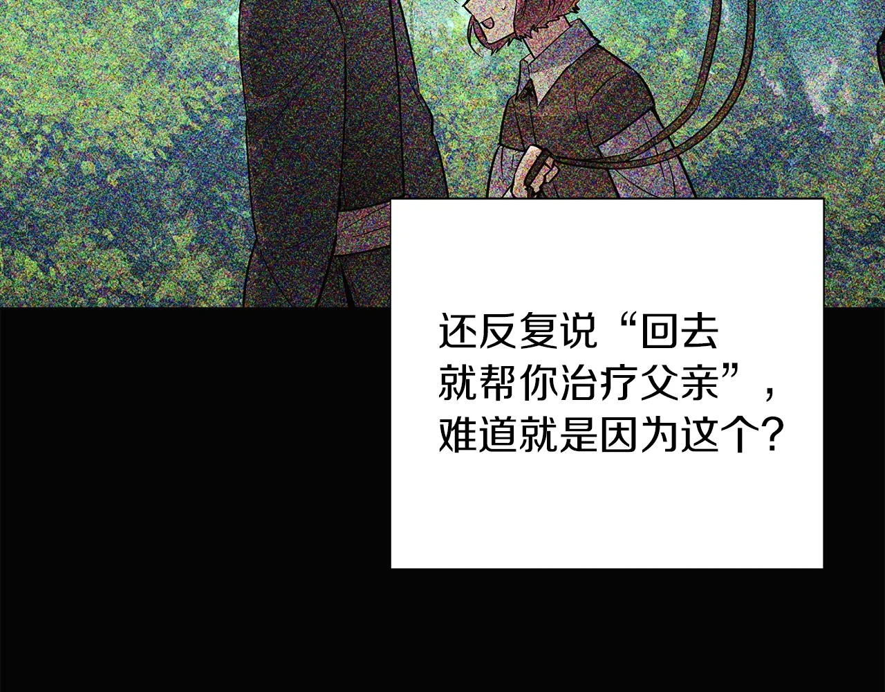 第96话 迫不得已157
