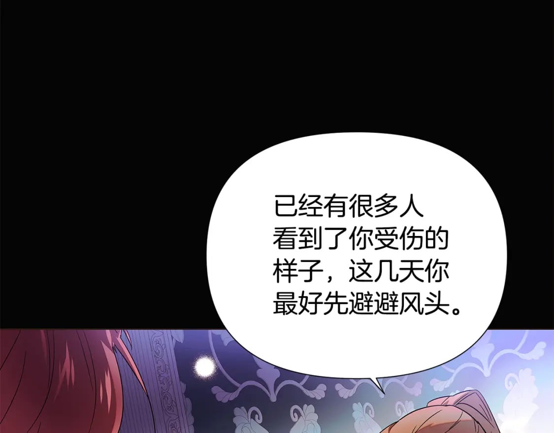 第109话 等待新月10