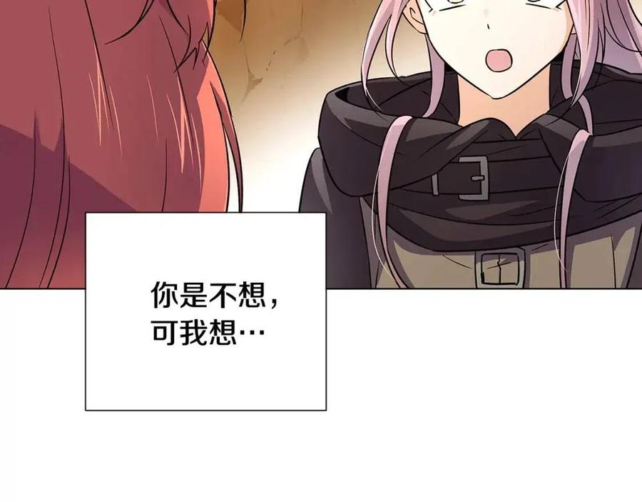 第59话 意外的队友107