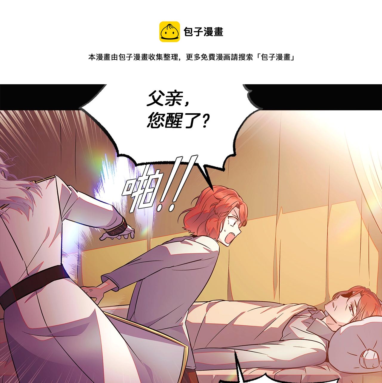 第48话 皇帝的宝剑120