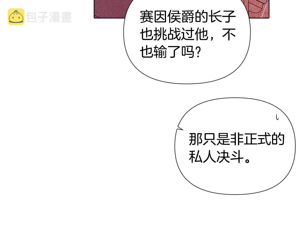 第84话 脆弱的心55