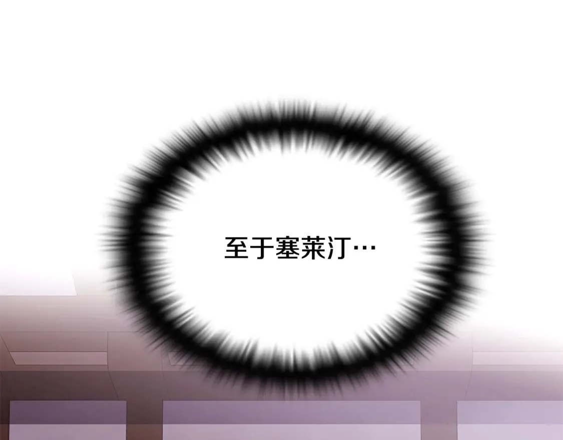 第三季完结篇 爱人争夺战10