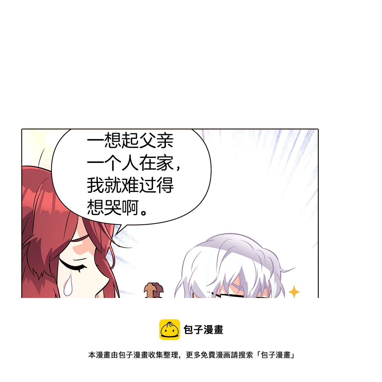 第39话 履行赌约44