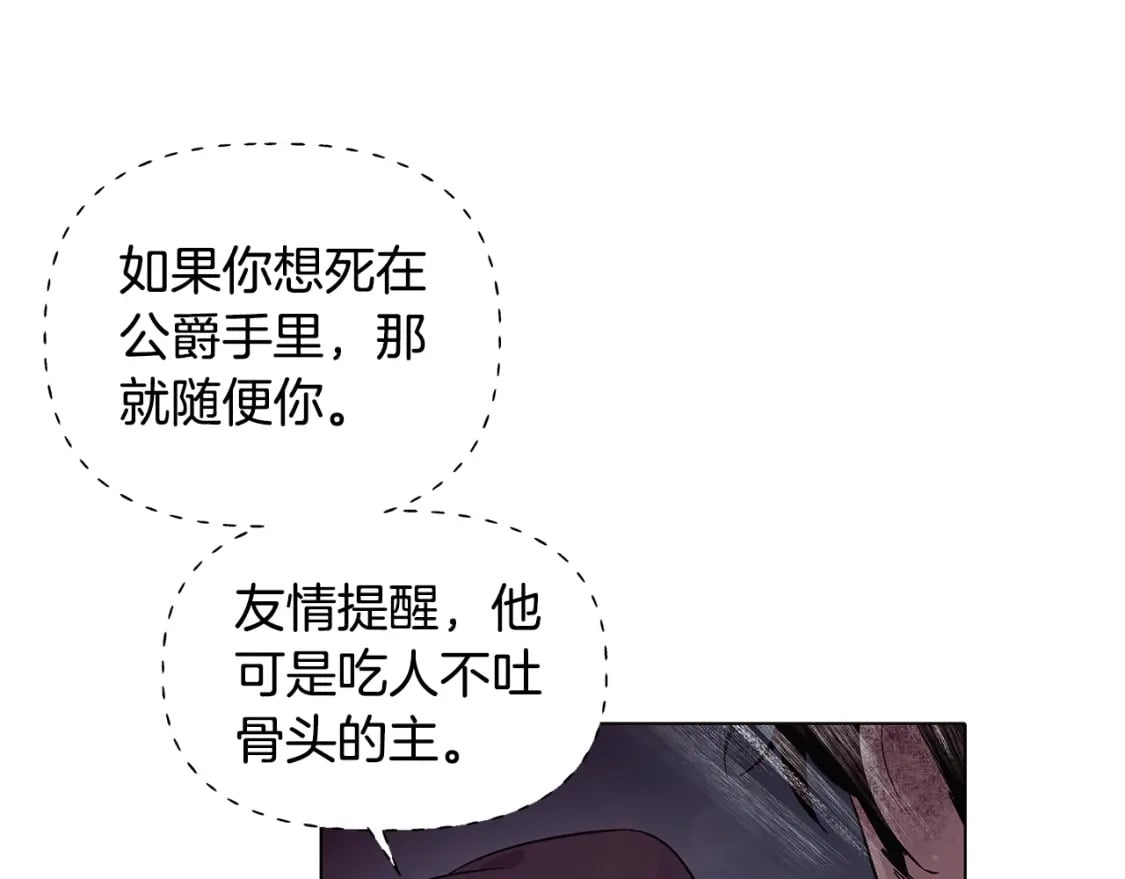 第102话 美丽的陷阱99