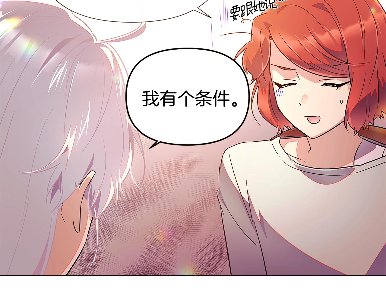第46话 留住塞莱汀74