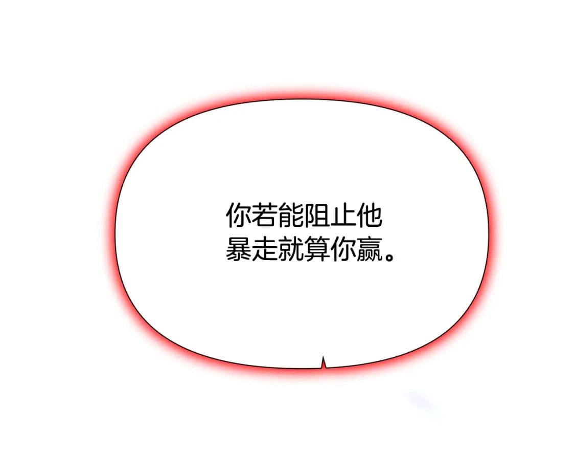 第105话 骑士的豪赌160