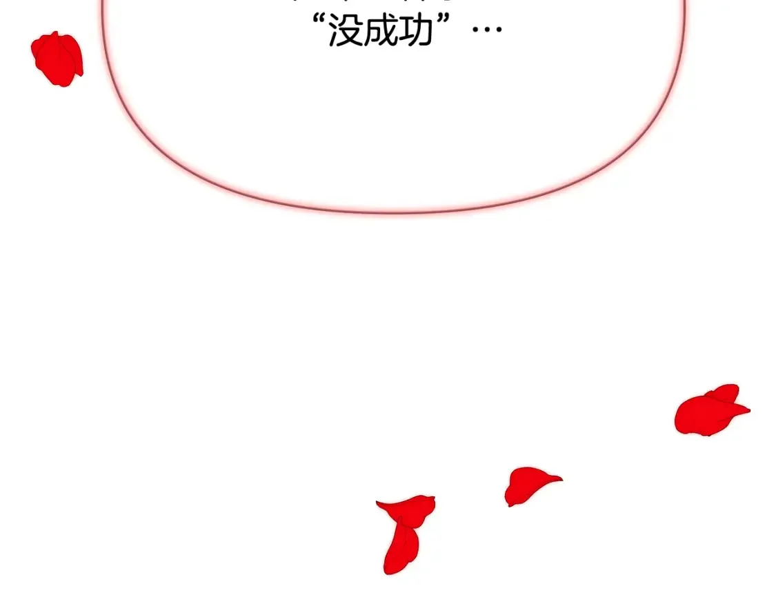 第三季完结篇 为爱痴狂136