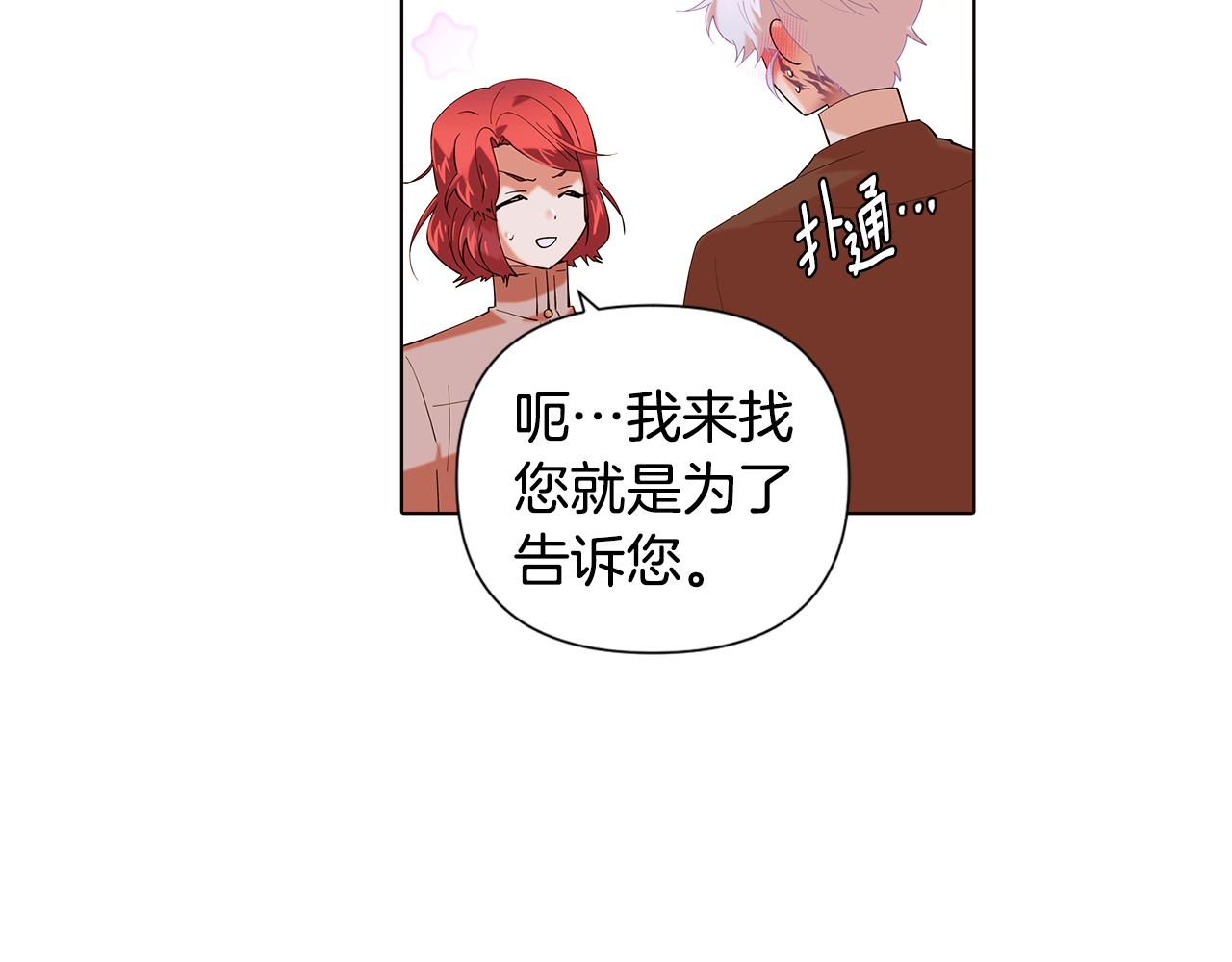 第86话 礼物70