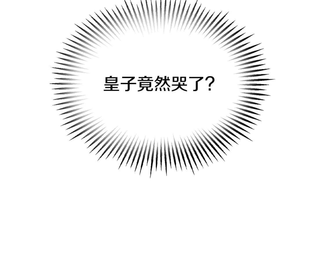 第101话 皇子的谦卑187