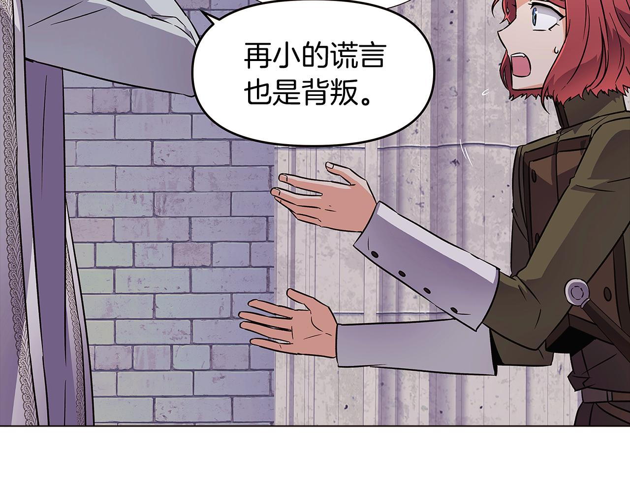 第33话 背叛92