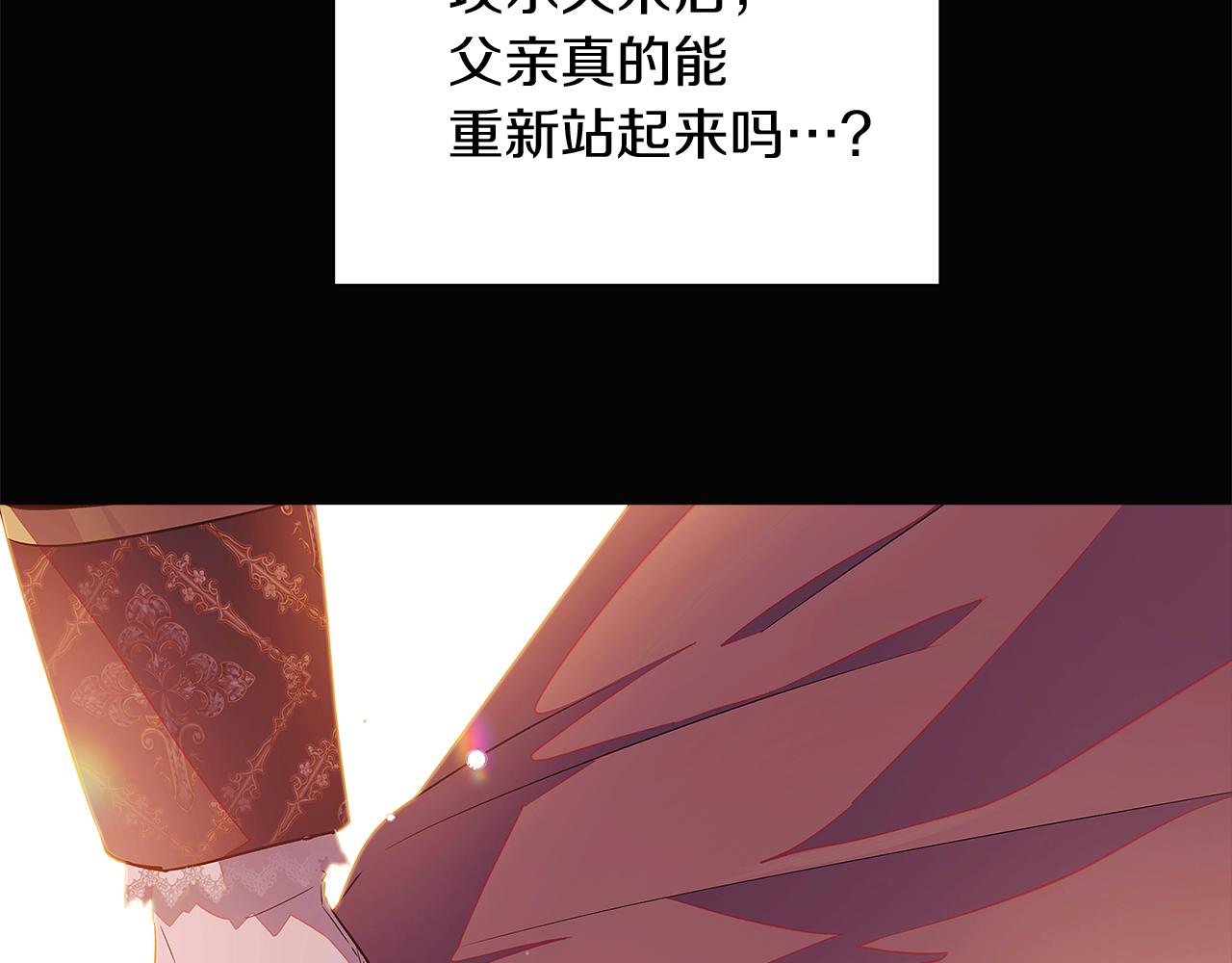 第48话 皇帝的宝剑87