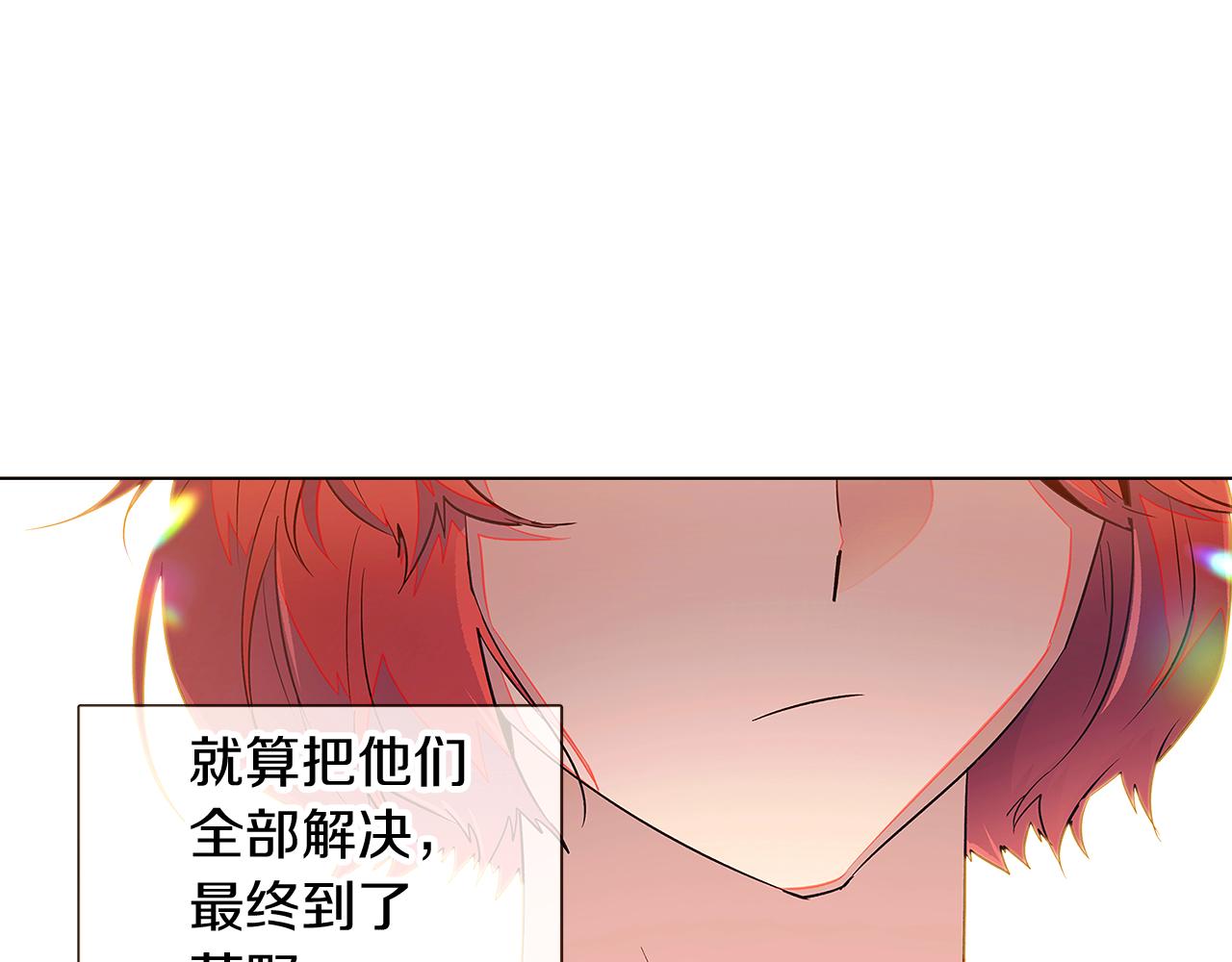 第46话 留住塞莱汀136