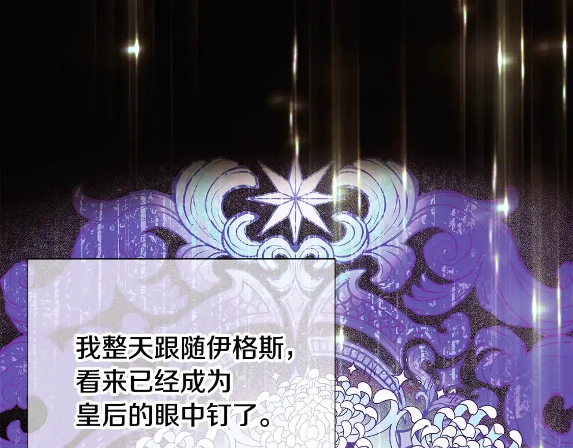 第124话 皇后的威胁106