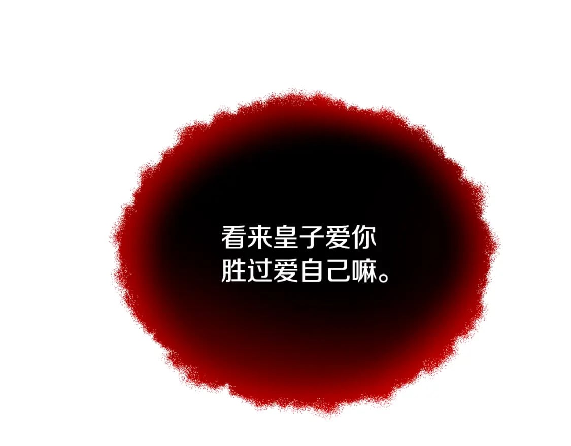 第108话 身受重伤20
