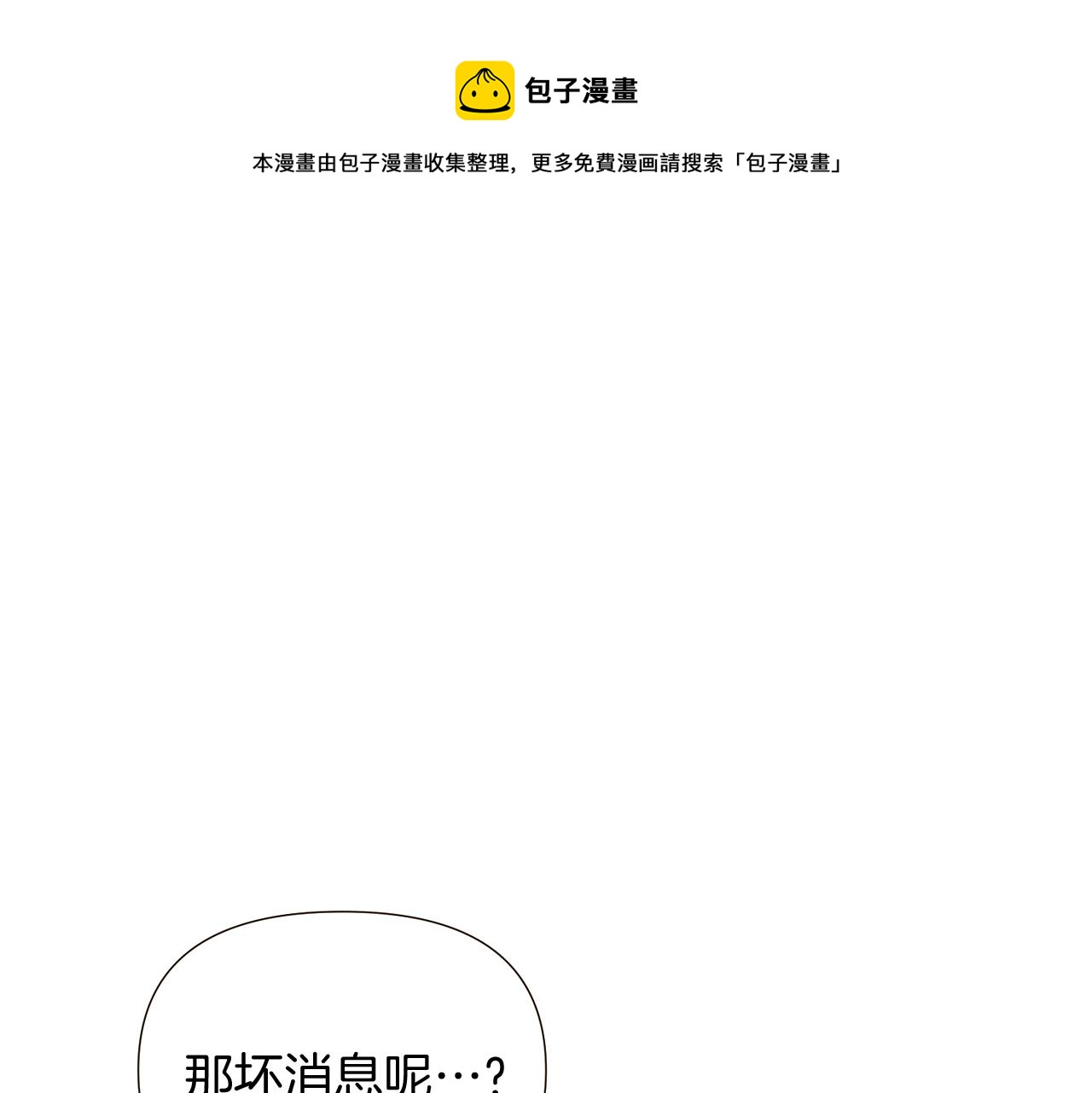第46话 留住塞莱汀60