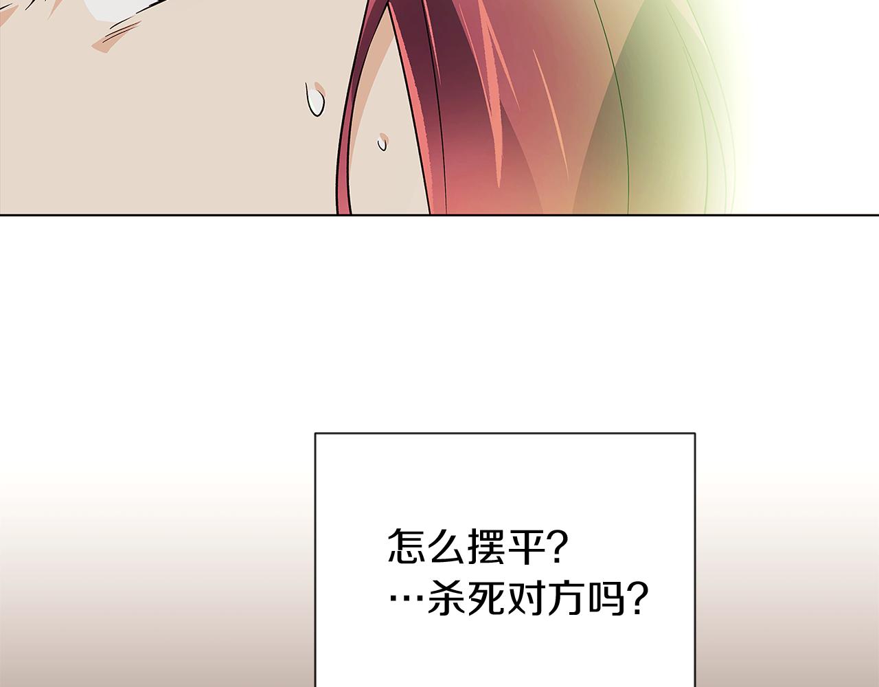 第53话 可怕的后台94