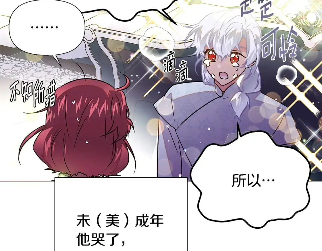 第127话 保姆骑士166