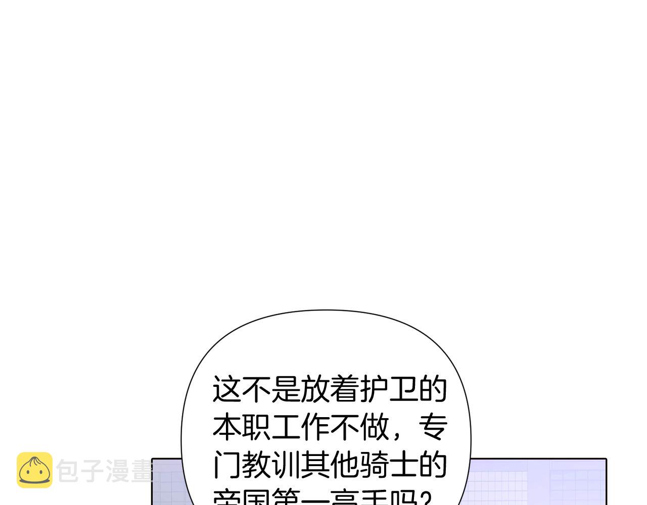 第51话 信任危机18