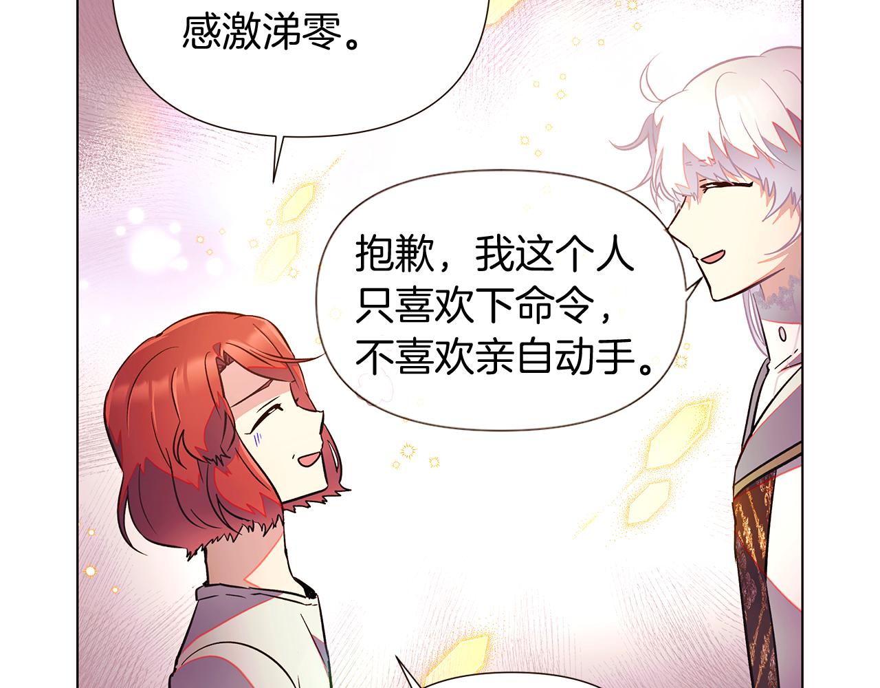 第46话 留住塞莱汀17