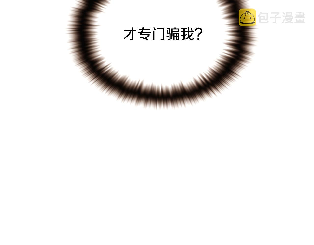 第33话 背叛20