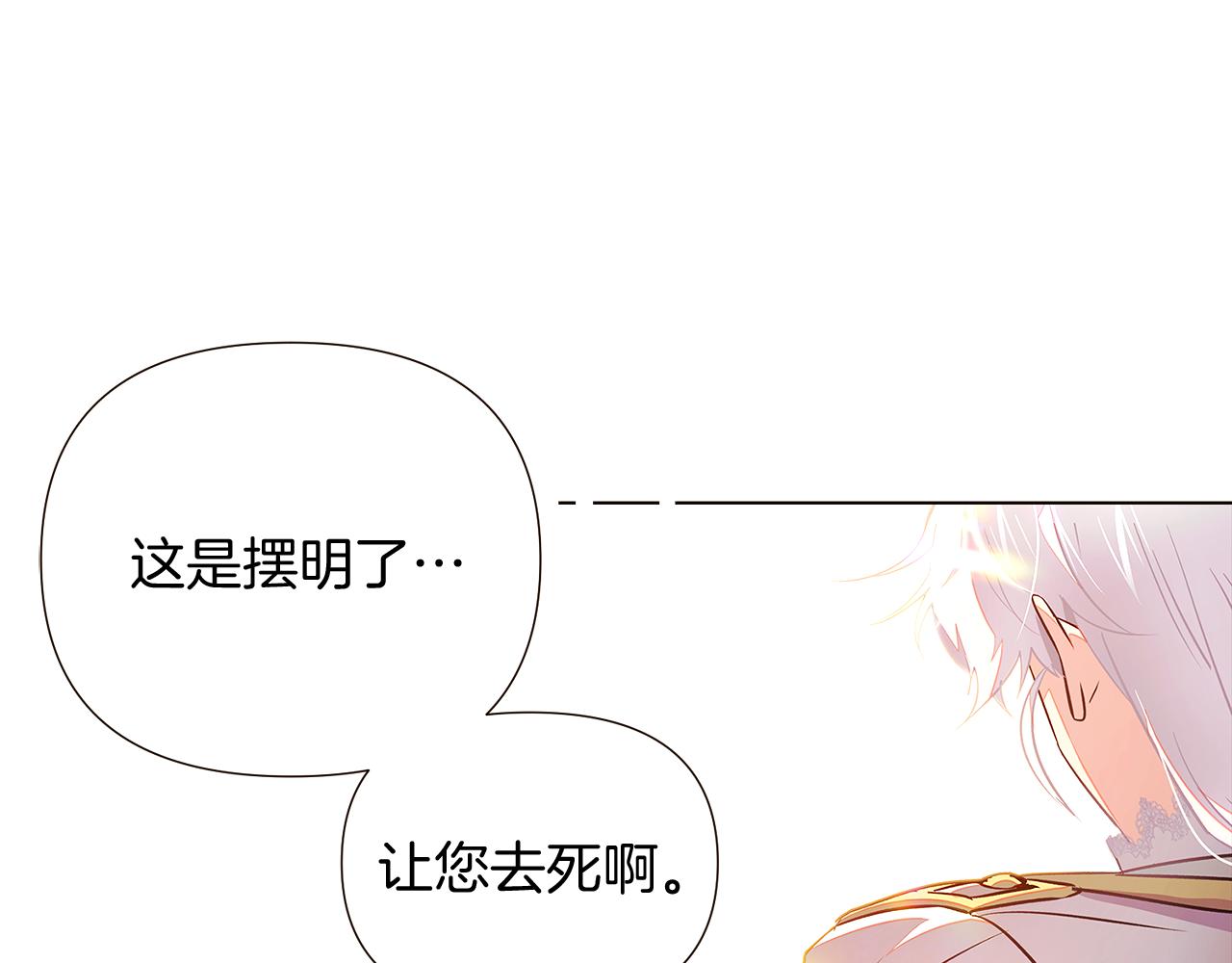 第46话 留住塞莱汀94