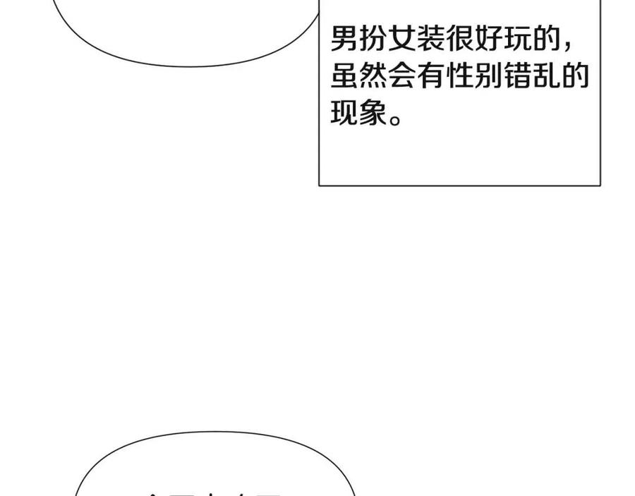 第70话 两人的烦恼126