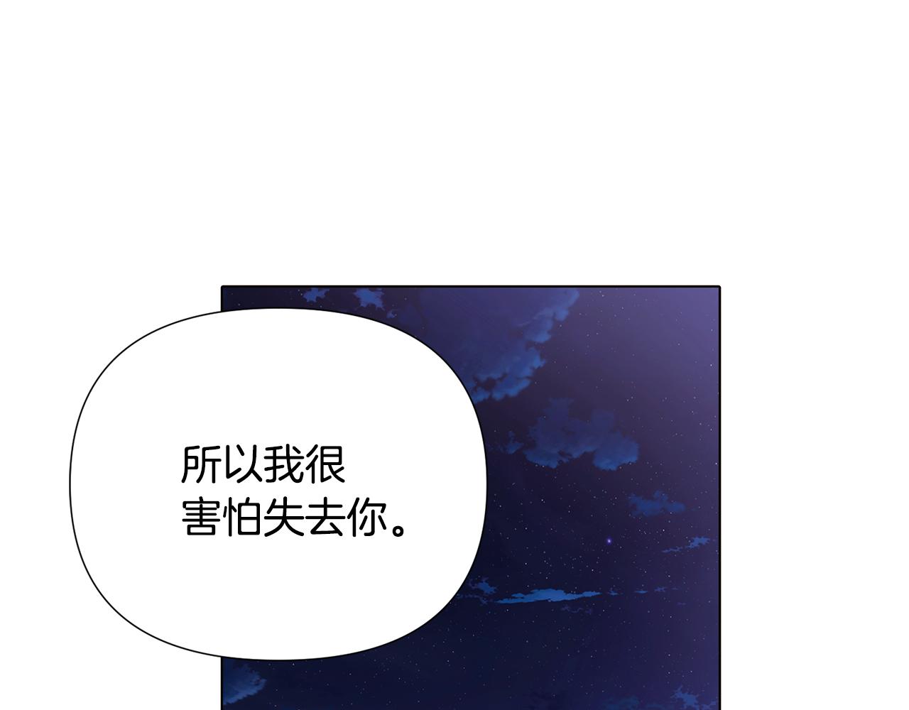 第85话 若即若离34