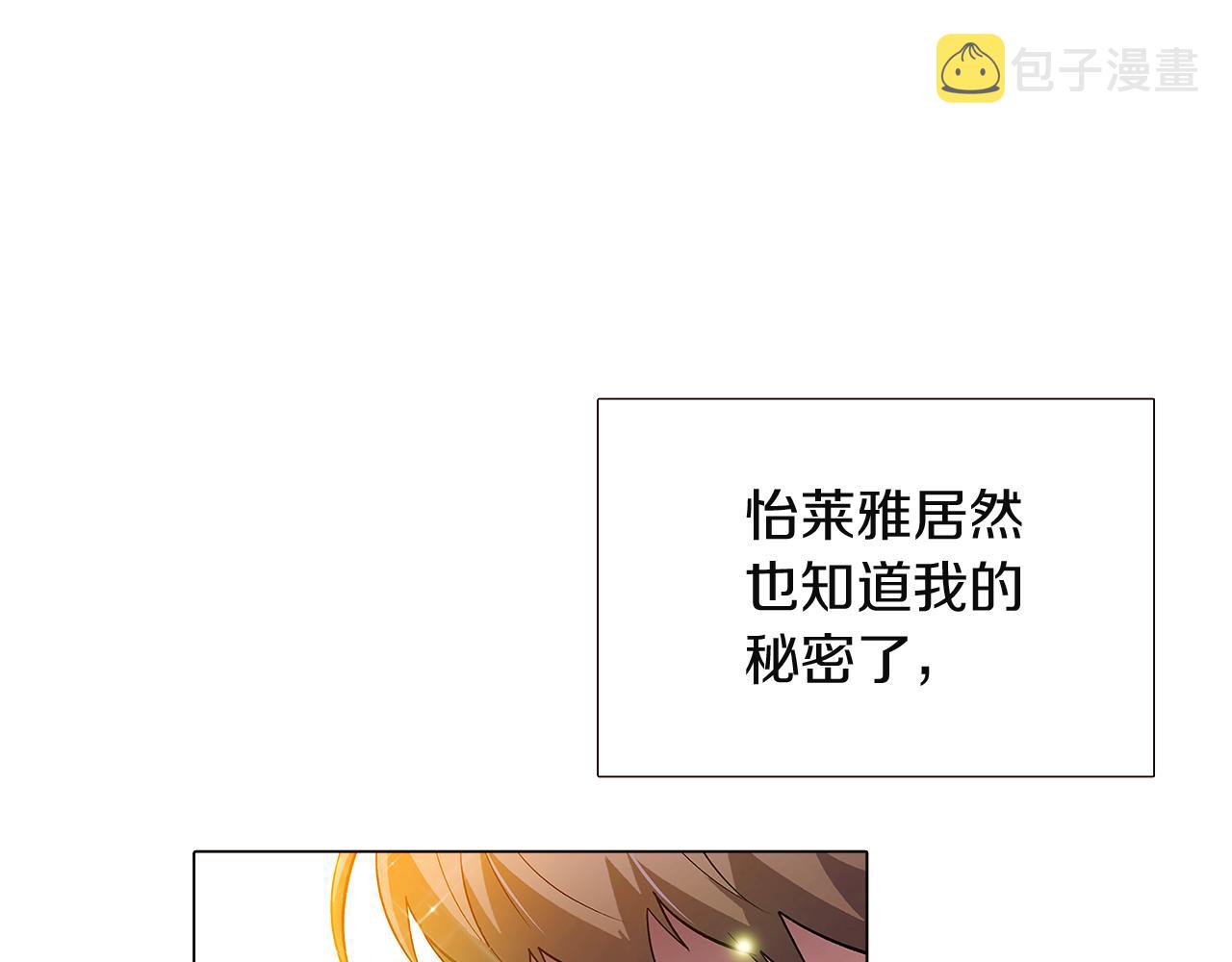 第36话 掌握主动权79