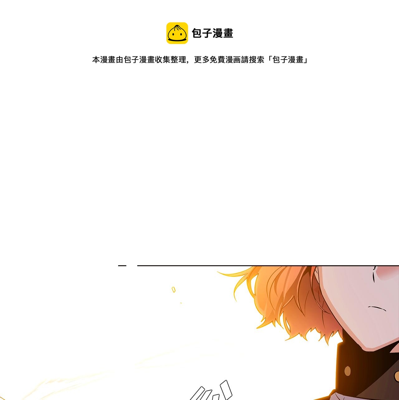 第41话 决斗作弊140