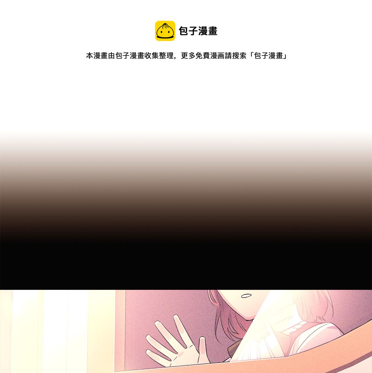 第45话 请你接受我0