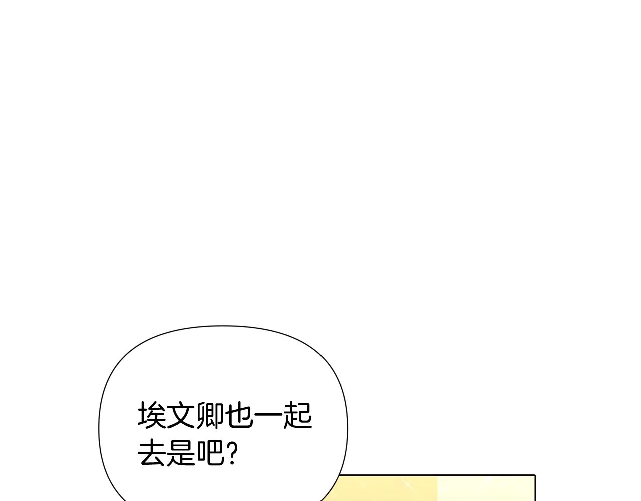 第47话 真诚的忠告105
