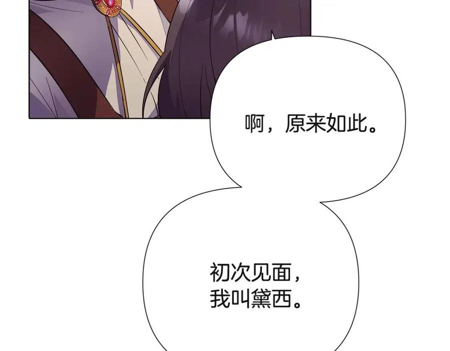 第73话 你才是美人97