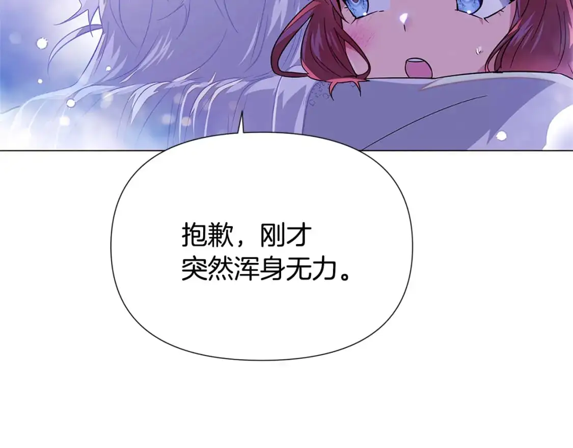第121话 皇子的爱11